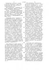 Способ управления разливкой металла в электромагнитном поле (патент 1273209)