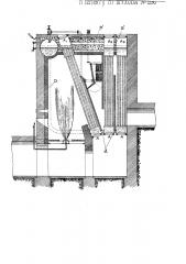 Водотрубный паровой котел (патент 1596)