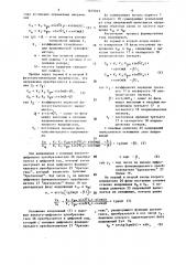 Вентильный электропривод (патент 1635243)