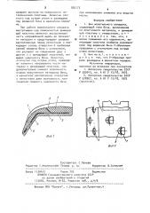 Бич молотильного аппарата (патент 893173)