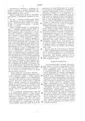 Самозапирающийся висячий бездужковый замок с петлями (патент 1362807)