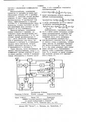 Устройство для цифрового определения средних значений сигналов (патент 1156092)
