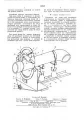 Устройство для резки труб (патент 500922)