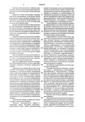 Способ и система вентиляции помещений (патент 2005279)