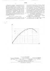 Способ автоматического управления процессом фильтрации (патент 617051)