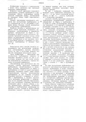Способ прокладки подводного трубопровода (патент 1086279)