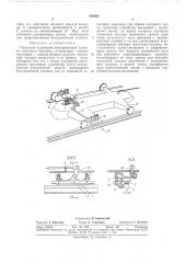 Патент ссср  318504 (патент 318504)