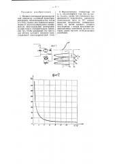 Несамостоятельный релаксационный генератор колебаний пилообразной формы (патент 56224)