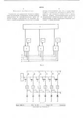 Устройство для управления буквенно-цифровыл! индикатором (патент 394851)