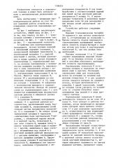 Устройство для преобразования трехрядного потока штучных изделий в однорядный (патент 1386521)