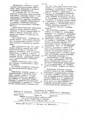 Гидропланка бумагоделательной машины (патент 1141132)