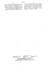 Бесштоковый позиционный магнитопневматический привод (патент 1092310)