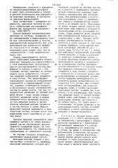 Способ грануляции металлургических шлаковых расплавов (патент 1203049)