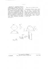Оптический удвоитель записи звука на киноленте (патент 58494)
