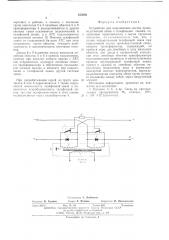 Устройство для подключения систем производственной связи к телефонным линиям (патент 545095)