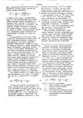 Способ измерения субдоплеровских спектров поглощения (патент 1545093)