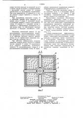 Стыковое соединение строительных элементов (патент 1135844)