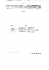 Каландровый вал (патент 39539)