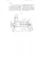 Обдирочно-шлифовальная машина непрерывного действия (патент 101829)