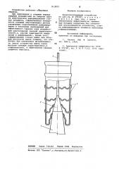Энергопоглощающее устройство (патент 813023)