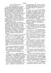 Способ определения дыхательной активности микроорганизмов (патент 1602869)