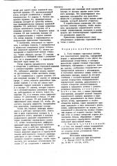 Узел главных тормозных цилиндров транспортного средства (патент 934903)