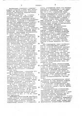 Проходной вихретоковый преобразователь (патент 1040403)