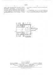 Устройство для регулирования микрорасхода газа (патент 514275)