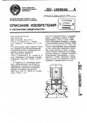 Диспергатор (патент 1009500)