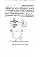 Фланцевое соединение двойных труб, отопляемых паром (патент 15630)