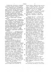 Способ очистки человеческого фибробластного интерферона (патент 1389667)