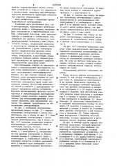 Электролизер (патент 935543)