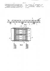 Соединительное устройство продольных балок (патент 1081265)