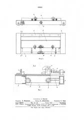 Установка для наплавки деталей (патент 858252)