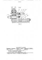 Устройство для подачи труб на ось бурения (патент 863836)