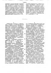 Устройство для подготовки выводов радиоэлементов к монтажу (патент 1238279)