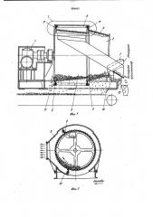 Устройство для сортировки руд (патент 994043)