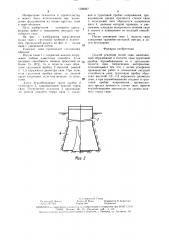 Способ усиления полой сваи (патент 1506027)