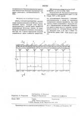 Крепь горной выработки (патент 2002962)