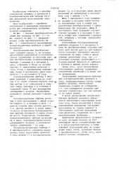 Полупроводниковый преобразователь (патент 1181016)