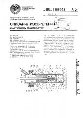 Колонка для гемосорбции (патент 1388053)