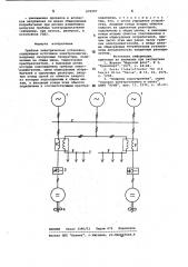 Гребная электрическая установка (патент 670997)
