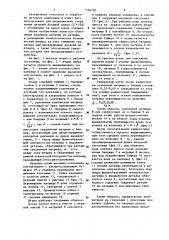 Штамп для выдавливания (патент 1156792)