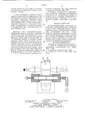 Атомно-абсорбционный анализатор (патент 972255)