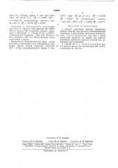 Способ получения простых виниловых эфиров, спиртов или фенолов (патент 163608)