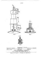 Устройство для врезки трубопроводов (патент 832229)