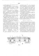 Устройство для расцепления железнодорожных вагонов (патент 394247)