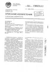 Способ обогащения смешанных окисно-карбонатных марганцевых руд (патент 1789274)