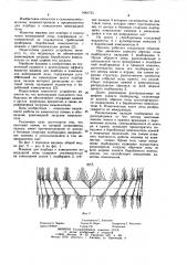 Машина для подбора и измельчения виноградной лозы (патент 1061751)
