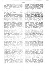 Цепной вариатор (патент 1532761)